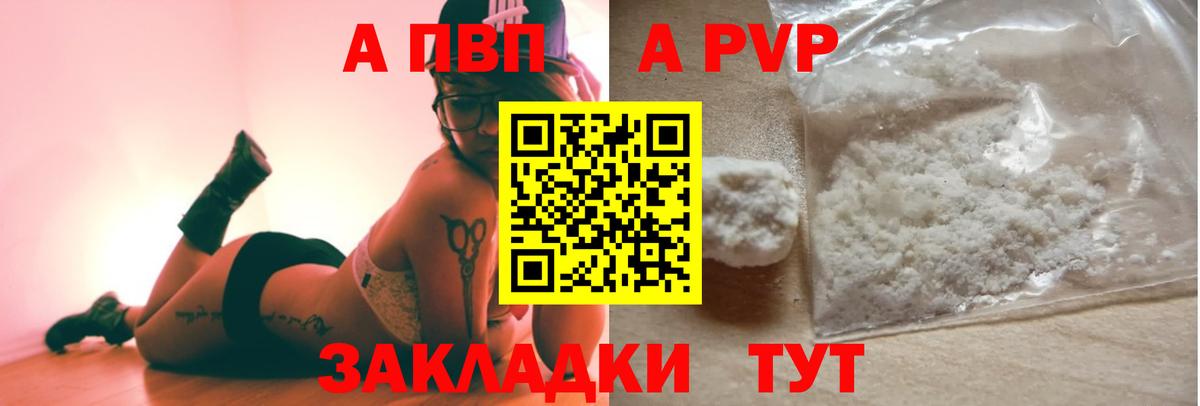 Alfa_PVP VHQ  А ПВП СК КРИС  Alpha-PVP крисы CK  Алексин  где можно купить   Вход с VPN  Alfa_PVP 