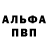 Alpha PVP СК КРИС Ivan Thegreate