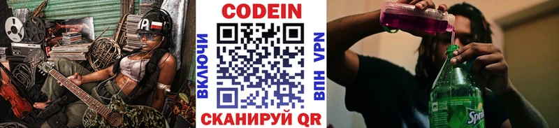Codein напиток Lean (лин) маркетплейс формула Алексин