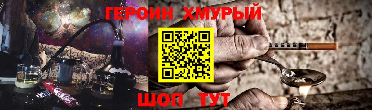 ГЕРОИН  ГЕРОИН Heroin  Вход с VPN  Алексин 