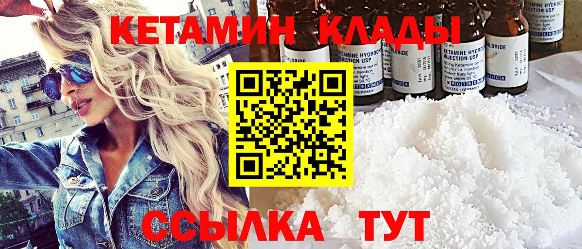 Кетамин VHQ  Вход с VPN  Алексин  Кетамин VHQ 