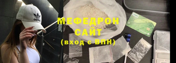 меф Абдулино