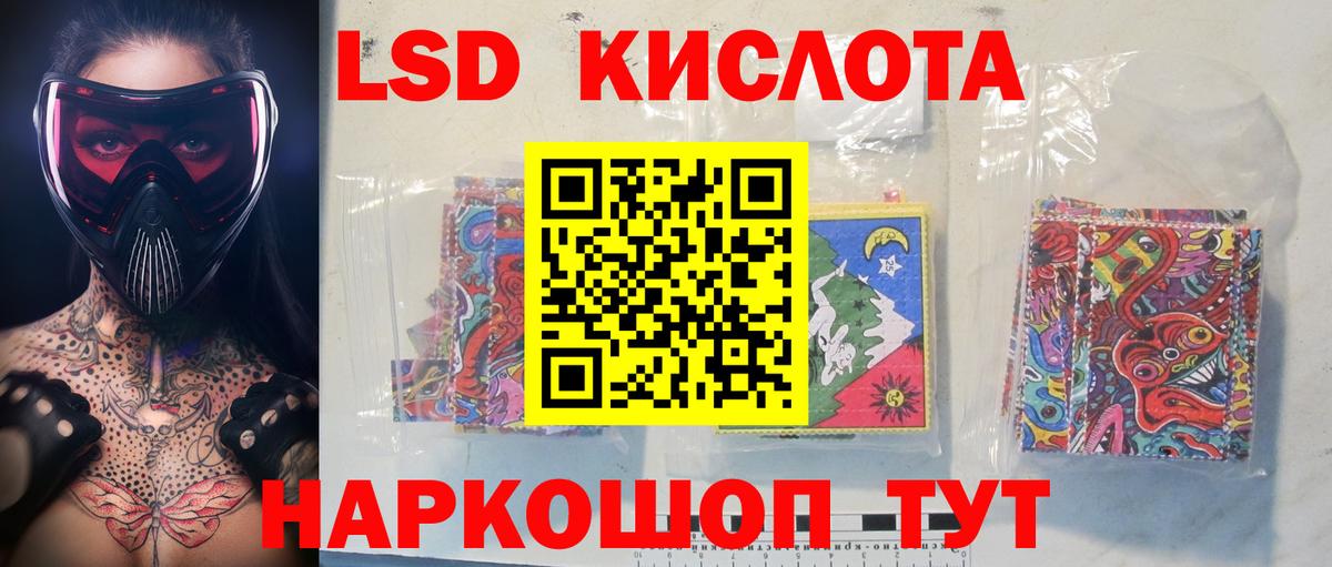 ЛСД экстази кислота Алексин