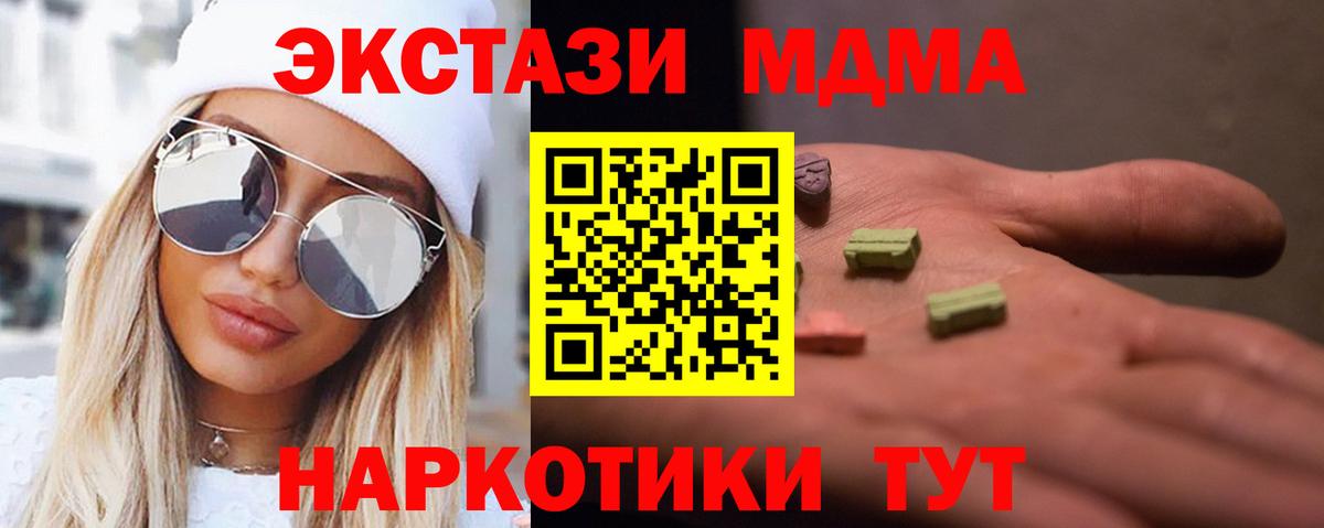 Алексин  MDMA Molly  МДМА  Вход с VPN  MDMA VHQ 