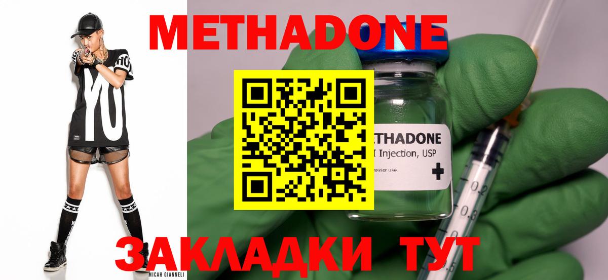 МЕТАДОН мёд Алексин