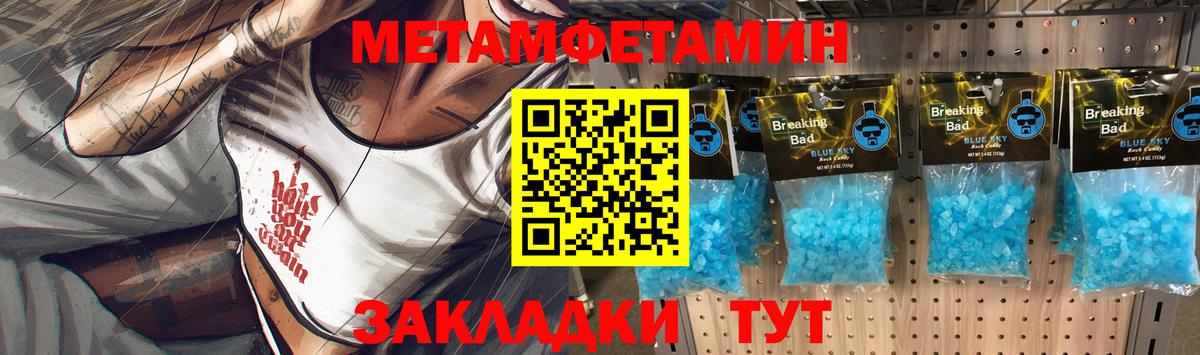 Первитин Methamphetamine Алексин