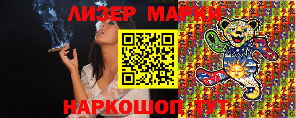 Наркотические марки 1,8мг  Вход с VPN  Наркотические марки 1,8мг  Алексин 