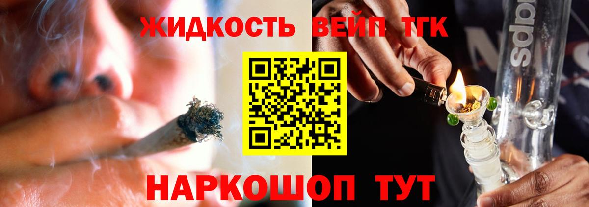 ТГК гашишное масло  Вход с VPN  Алексин 