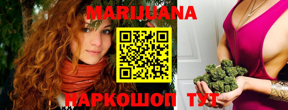Бошки Шишки марихуана  Шишки марихуана Ganja  Вход с VPN  Конопля ГИДРОПОН  Алексин 